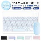 ワイヤレス キーボード マウス セット ワイヤレスキーボード ワイヤレスマウス スリムキーボード 薄型マウス Bluetooth 充電式 2.4GHzモード 無線 軽量 ギフト