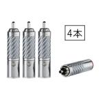 FURUTECH フルテック CF-102 NCF-R /4本セット RCAプラグ