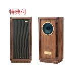 TANNOY Tannoy Stirling/GR ( пара ) динамик дополнительный подарок 