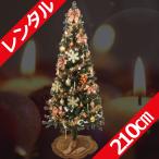【クーポンで30％OFF 12月18日まで】 レンタル クリスマスツリーセット 210cm コパー＆ゴールド