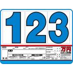 スチール製 プライスボード 5枚セット 数字付 AS-34H 自動車販売店用 プライスボード