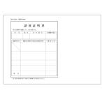  передача сертификат 2 шт. комплект ( автомобиль документы * сертификат )