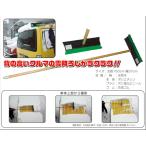 【平日15時までのご注文で当日発送】 パワースノーブラシ ブラシ 雪対策 車用 カーケア用品