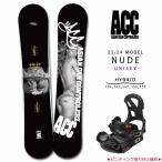 スノーボード 板 メンズ レディース 2点 セット 2024 ACC エーシーシー NUDE グラトリ ブランド ハイブリッド キャンバー ボード 初心者 お洒落 黒 ブラック