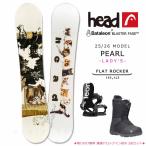  сноуборд доска женский панель 3 позиций комплект HEAD head BATALEONbata Leon FASE фаза PEARL крепления ботинки сноуборд Flat запирающийся шкафчик панель 