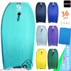 メンズ レディース ボディボード 簡易 リーシュコード ニットケース付 セット 36インチ COSMIC SURF コスミックサーフ ボディーボード CURL ブルー 青 グレー