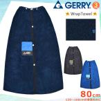 プール タオル ラップタオル 80cm 大人 子供 巻きタオル キッズ お着換えタオル 男の子 水泳 スイミング ブランド お洒落 バスタオル ボーイズ メンズ 青 黒 紺