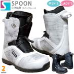 スノーボード ブーツ メンズ レディース SPOON スプーン DINAH クイックレース 24-25 ソフトフレックス 大きいサイズ 22.5cm - 29cm 黒 白 ブラック お洒落