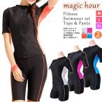 フィットネス 水着 レディース セパレート 体系カバー 半袖 2点 セット ジップアップ めくれ防止 大きいサイズ 競泳水着 レディス スイムウェア