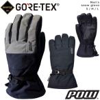  лыжи сноуборд Gore-Tex мужской перчатка POW 5 пальцев бренд перчатки GORE-TEX модный snow перчатка высокофункциональный водонепроницаемый водонепроницаемый внутренний внутренности сноуборд чёрный серый 