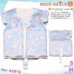  спасательный жилет жизнь лучший детский Kids Junior ... для плавающий лучший морской отдых река развлечение . развлечение . ремень 100 110 120 130 140 цветок 