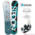 スノーボード 板 セット メンズ 2点 