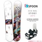 スノーボード 板 レディース 2点 セ