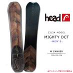 スノーボード 板 メンズ 単品 head ヘッド MIGHTY DCT 2024モデル スノボー 初心者 ダブル キャンバー ボード お洒落 ブランド 黒 木目 ブラック かっこいい