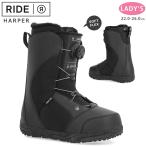 スノーボード ブーツ BOA レディース RIDE ライド HARPER ダイヤル ダイアル式 24-25 2025モデル ブランド 初心者 お洒落 大きいサイズ 22 - 26 cm 黒 ブラック