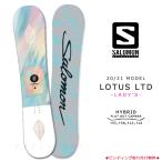 スノーボード 板 レディース 単品 SALOMON サロモン LOTUS LTD スノボー 初心者 ハイブリッド キャンバー ボード Wロッカー ソフトフレックス カワイイ おしゃれ