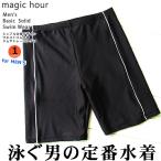 送料無料 メンズ フィットネス 水着 競泳 スイム パンツ スイムウェア 無地 黒 ボックス型 水泳パンツ スパッツ 大きいサイズ 男性用