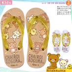  бесплатная доставка ребенок пляжные шлепанцы Kids Junior Rilakkuma светло-коричневый i Cogu ma стандартный модный симпатичный Be солнечный морская вода .... девочка мужчина бассейн плавание чай 