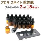  aroma пастеровская пипетка затемнение бутылка aroma масло затемнение бутылка емкость для хранения небольшое количество . заполняющий духи бутылка 2ml 18 шт. комплект 