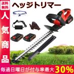 ヘッジトリマー 草刈り機 充電式 マキタ 18Vバッテリー互換 コードレス 草刈機 芝刈機 電動 マジック トリマー 垣バリカン 剪定バリカン 軽量 両刃駆動 園芸