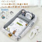ベッドインベッド ベビーベッド ベビークッション インベッド ベッド+枕+布団3点セット 可愛い柄 出産祝い 布団 赤ちゃん ベビー用寝具取り外し 洗える可