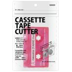  кассетная лента резчик прозрачный розовый 