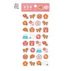  наклейка de организовать Новый год Mini наклейка 2026 цветок 