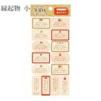  новогодняя открытка ... наклейка .. предмет маленький 