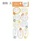  новогодняя открытка ... наклейка животное большой 