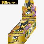 300円 ポケモンカードオリパ タッグオールスターズ BOX サン&ムーン 初心者向けオリパ