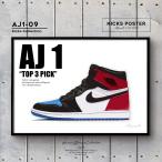 エアジョーダン1 トッ�