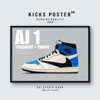 エアジョーダン1 トラ�