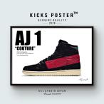 エアジョーダン1 クチ�