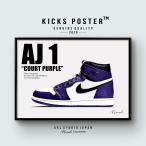  воздушный Jordan 1 пальто лиловый [ Revue привилегия! стикер подарок / рама имеется / бесплатная доставка ] спортивные туфли постер 