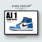 エアジョーダン1 ゲー�