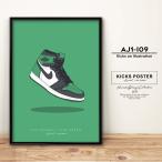 AJ1 パイングリーン ス�