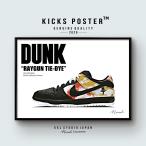 DUNK レイガンズ スニー