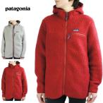 パタゴニア Patagoniaレディース フリースW’S RETRO PILE HOODYウィメンズ レトロパイルフーディーMOLTEN LAVA(モルテンラヴァ) FEATHER GRAY（フェザーグレー