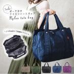 トートバッグ ナイロン バッグ マザーズバッグ トート バックトートバック カバン 鞄 おしゃれ 肩掛け 軽量 旅行 ファスナー付き 大きめ サイズ 人気 母の日