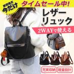 リュック レディース ビジネスリュック レザー 通勤 通学 旅行 買い物 大人 きれいめ 大容量 軽い おしゃれ リュックサック A4 撥水 防水 革