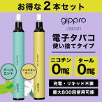 gippro электронный сигареты одноразовый 2 шт. комплект .. сравнение жасмин чай &amp; men подошва MAX800 раз всасывание возможность ..... модный non Nico подбородок non tar 