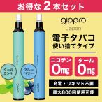 gippro электронный сигареты одноразовый 2 шт. комплект .. сравнение men подошва &amp; голубика MAX800 раз всасывание возможность ..... модный non Nico подбородок non tar 