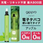 gippro электронный сигареты одноразовый Apple аромат MAX800 раз всасывание возможность мужчина женщина ..... симпатичный модный non Nico подбородок non tar 