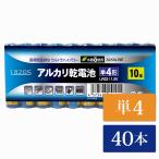 単4 アルカリ乾電池 Lazos 40本 単四 長時間 長持ち メール便送料無　la-t4-4