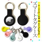 AirTag кейс Smart бирка кейс универсальный брелок для ключа слежение кейс для хранения силикон все защита багаж ключ ключ кошелек взрослый ребенок модный воздушный бирка без доставки STK003