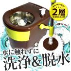 回転モップ クリーナー 洗浄機能付き 手回し 脱水 収納 コードレス ２層式 水拭き 替えモップ バケツ フローリング ペダルなし 送無 XH746