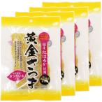  север страна c подарок желтый золотой Satsuma местного производства без добавок предубеждение сушеный картофел .. .. использование Hokkaido производство (100g×4 пакет комплект )