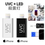 Yahoo! Yahoo!ショッピング(ヤフー ショッピング)ミニUV-Cライト UVC ウイルス対策 ポータブル 5秒 99.9％ 紫外線 スマホ スマートフォン iPhone android アンドロイド アイフォン