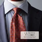 ネクタイ プレミアム シルク 100% サテン 小紋Ｂ 3colors ハイクオリティ 京都 丹後産 おしゃれ ブランド 日本製 国産