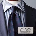 ネクタイ プレミアム ブランド 山梨 シルク 甲斐絹 シャドウ スクエア 3colors おしゃれ 日本製 国産 ギフト プレゼント 高級 新社会人